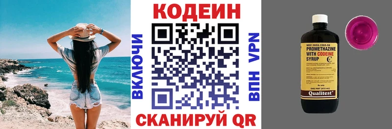 цены наркотик  Урень  нарко площадка формула  Codein Purple Drank 