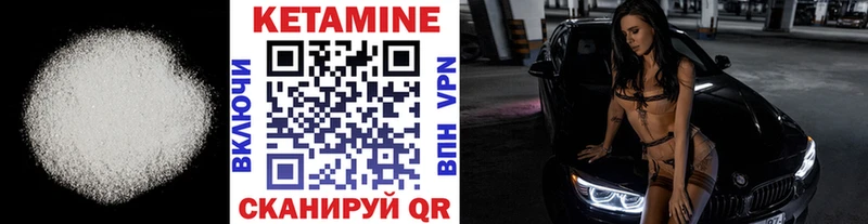 Кетамин VHQ Урень