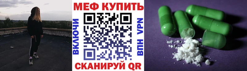 МЯУ-МЯУ кристаллы  Урень 