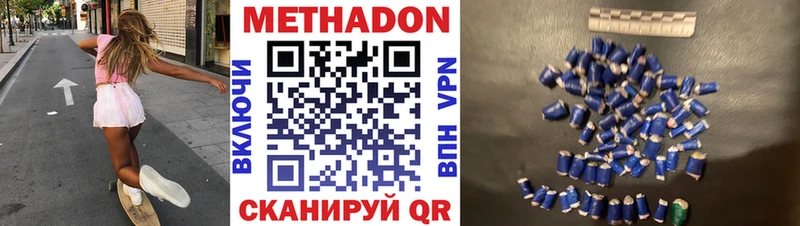 МЕТАДОН VHQ  Урень 