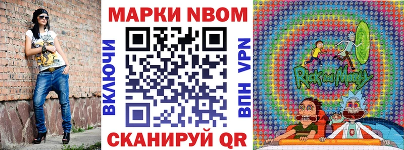 Марки N-bome 1,8мг  Урень 